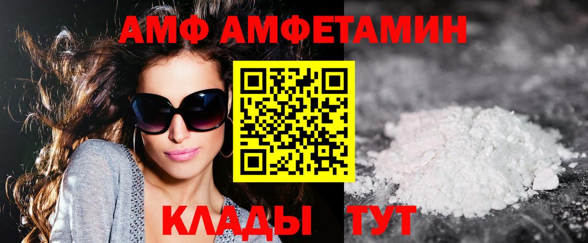АМФЕТАМИН 98%  Вход с VPN  АМФ  Заринск 