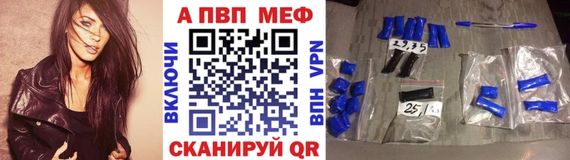 Альфа ПВП VHQ  Заринск 