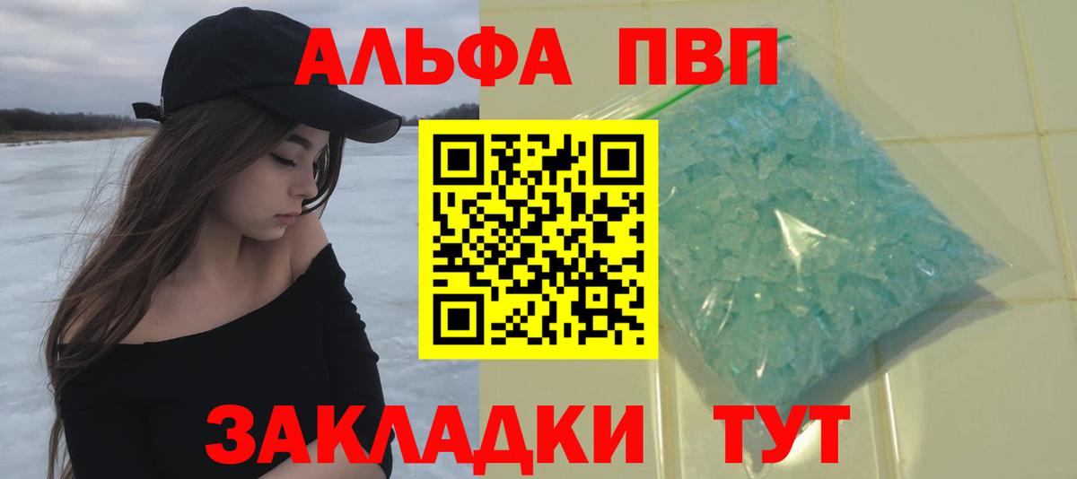 APVP  APVP мука  Заринск  Вход с VPN  A PVP VHQ 