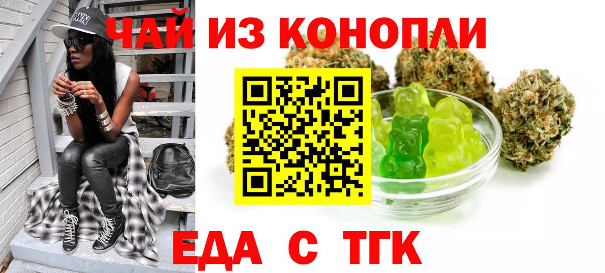 Заринск  Cannafood конопля  Вход с VPN 