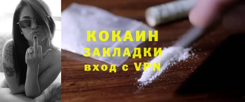 Cocaine VHQ  где купить наркотик  Заринск 