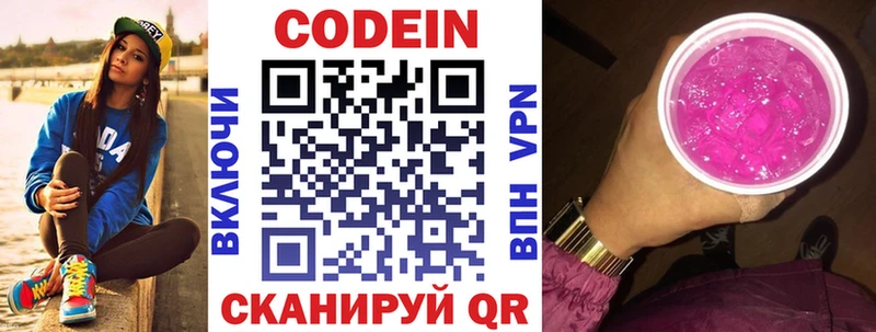 хочу наркоту  мега ссылки  Кодеин напиток Lean (лин)  Заринск 