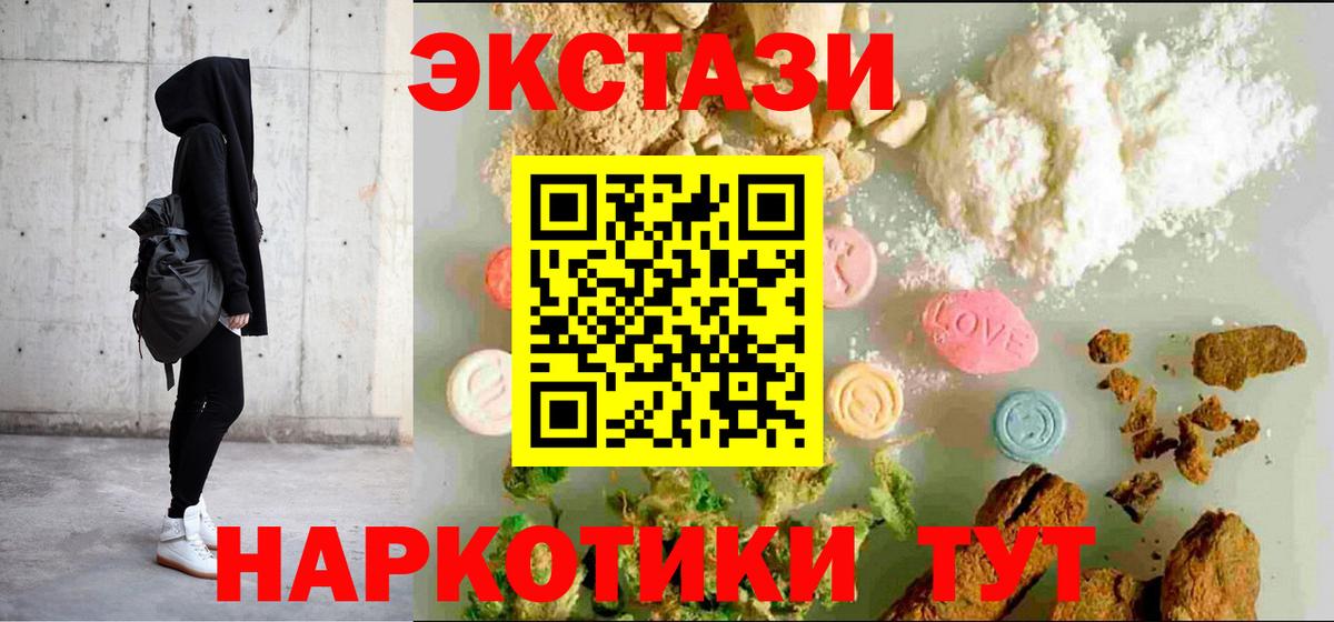 ЭКСТАЗИ диски Заринск