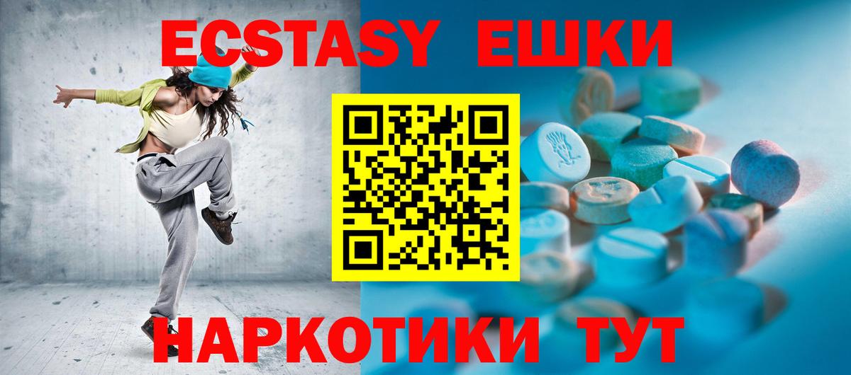 Заринск  ЭКСТАЗИ mix  Экстази  Вход с VPN 