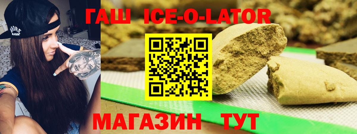 ГАШ гарик  Вход с VPN  продажа наркотиков  Заринск  Гашиш убойный  Гашиш 