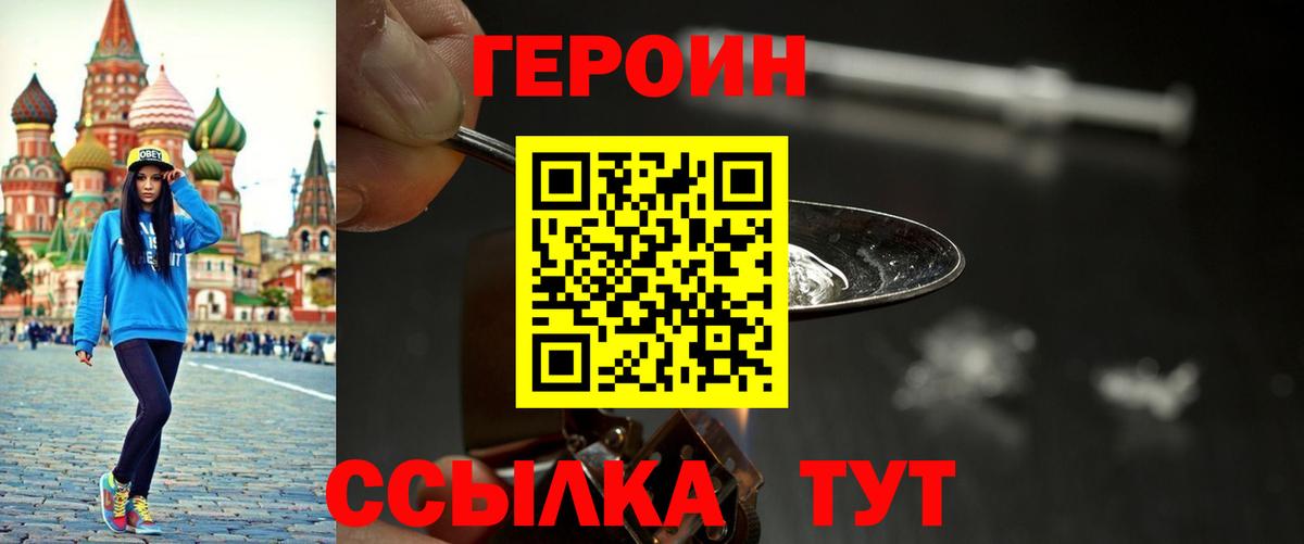 Заринск  ГЕРОИН  Вход с VPN  Героин афганец 