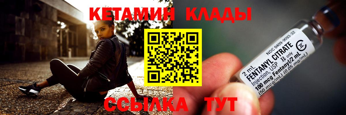 Заринск  Кетамин ketamine  Вход с VPN 