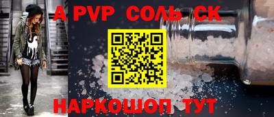 соль ск Жуковский