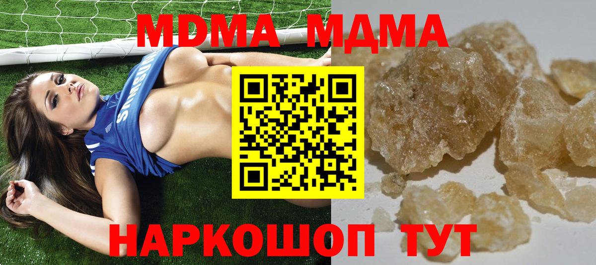 MDMA VHQ  МДМА VHQ  Вход с VPN  Заринск 