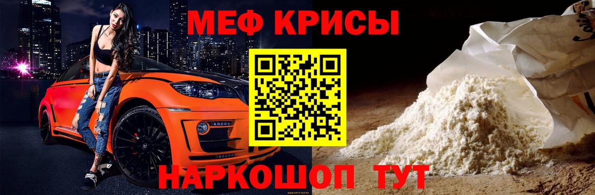 МЯУ-МЯУ мяу мяу  где продают   Заринск  МЯУ-МЯУ  Вход с VPN  МЯУ-МЯУ кристаллы  МЯУ-МЯУ 