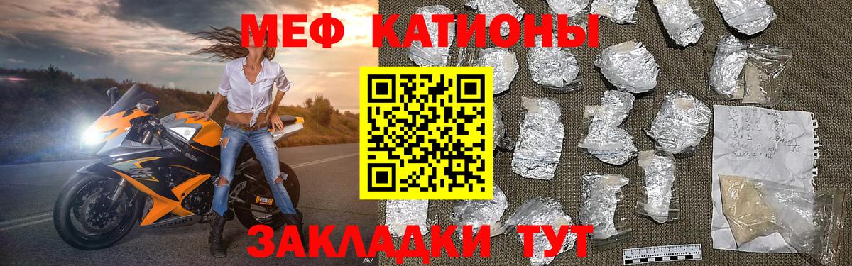 Меф мяу мяу кристаллы Заринск