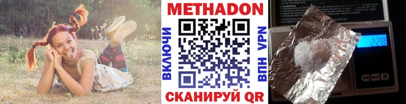 МЕТАДОН methadone Заринск