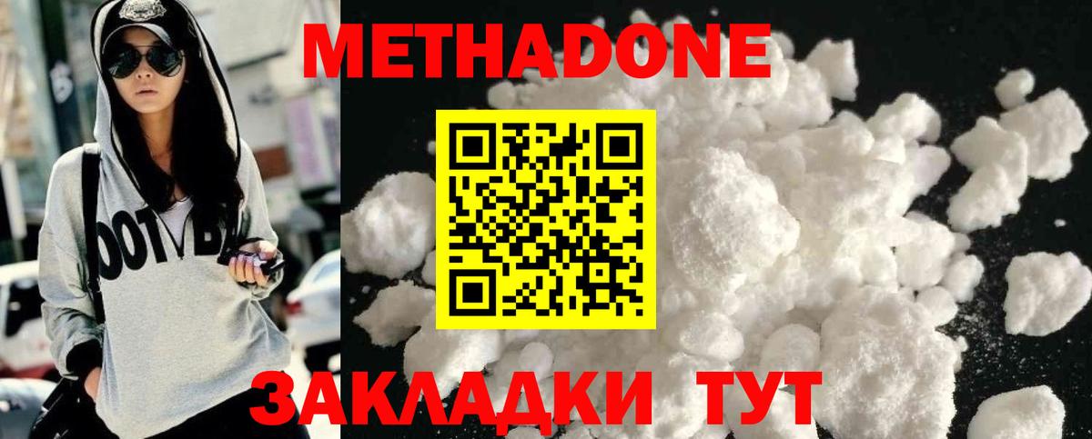 МЕТАДОН methadone  МЕТАДОН мёд  Заринск  Вход с VPN 