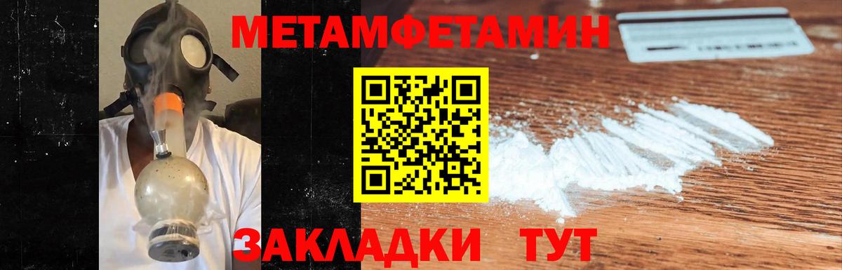 Заринск  Метамфетамин  Вход с VPN  Метамфетамин витя 