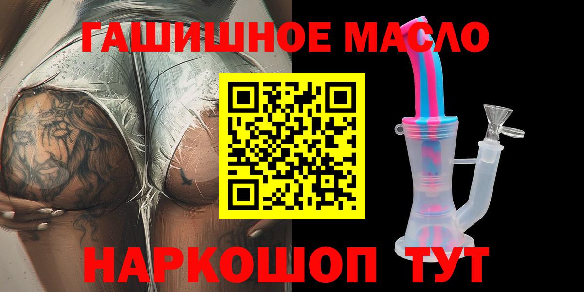 ТГК жижа Заринск