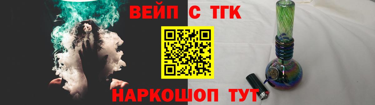 сколько стоит  ТГК Wax  Заринск  Вход с VPN  Дистиллят ТГК вейп с тгк 