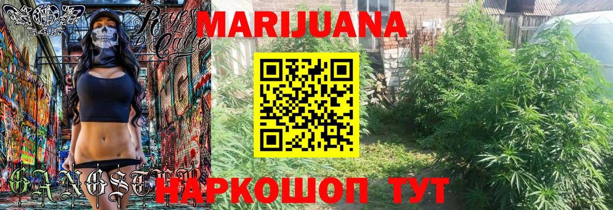 Канабис SATIVA & INDICA  Конопля VHQ  Вход с VPN  Заринск  Марихуана Amnesia 
